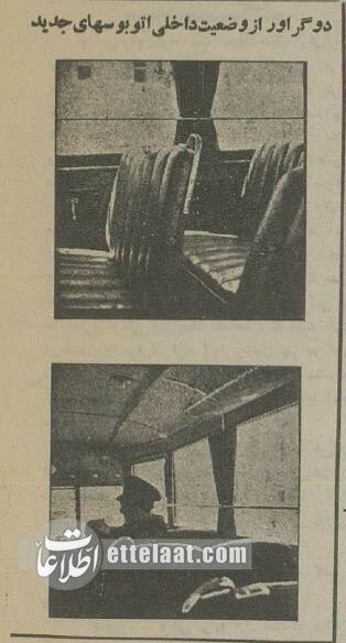 اولین شرکت مسافربری با اتوبوس در سال ۱۳۱۴ +عکس و جزئیات