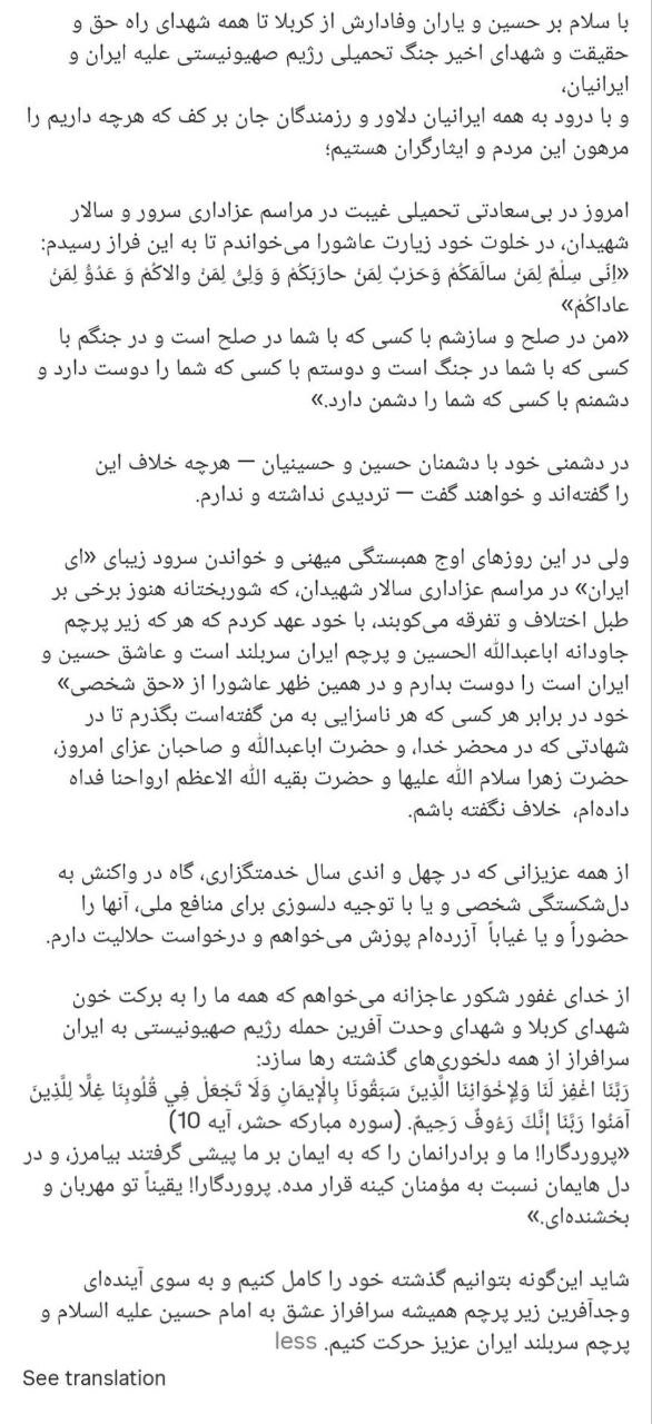 پست اینستاگرام محمدجوادظریف