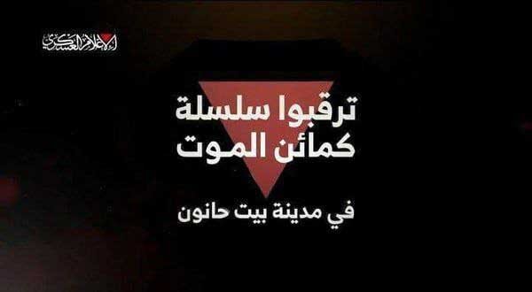 الفسام درباره کمین در بیت حانون