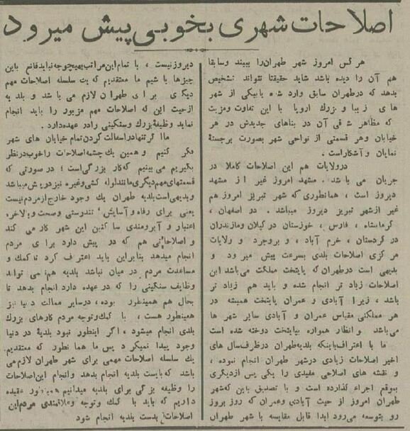 عکس‌های تاریخی از نخستین خیابان‌های تهران که آسفالت شدند