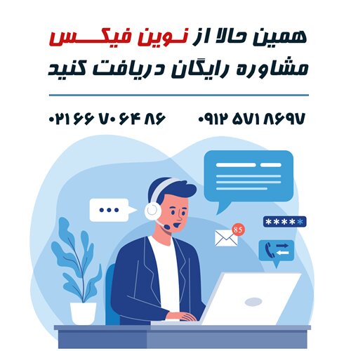  خدمات تعمیر صندلی در تهران