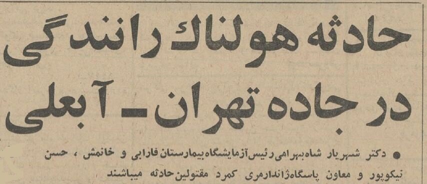 تصادفات کامیون‌ها در تهران خبرساز شد! +عکس