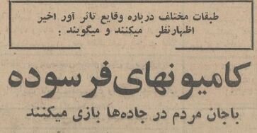 تصادفات کامیون‌ها در تهران خبرساز شد! +عکس