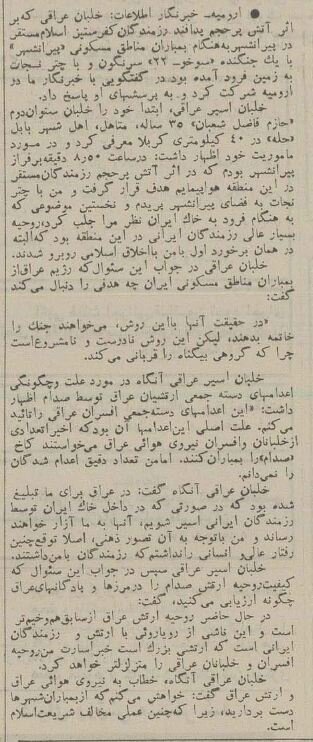 پدافند ایران سوخو-22 روسی را ساقط کرد +گفتگو با خلبان