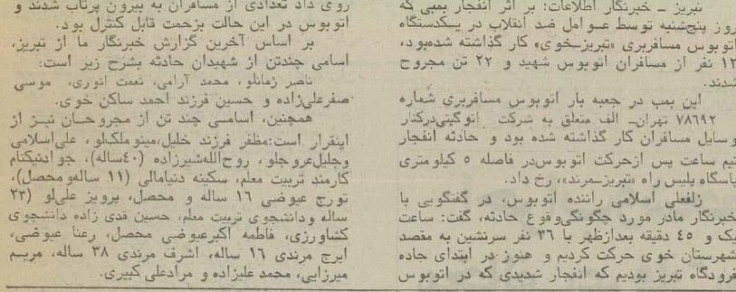جنایت در اتوبوس، ۱۲ مسافر در جاده جان دادند! +عکس