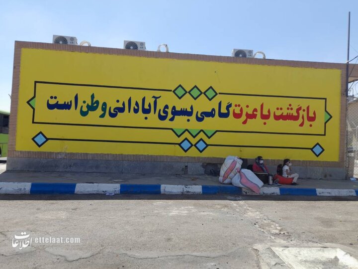 مهاجران افغانستانی