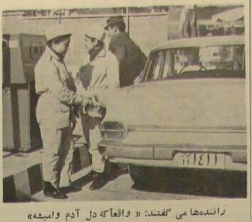 گزارش خواندنی از دختران ‌بنزین‌فروش در تهران +عکس