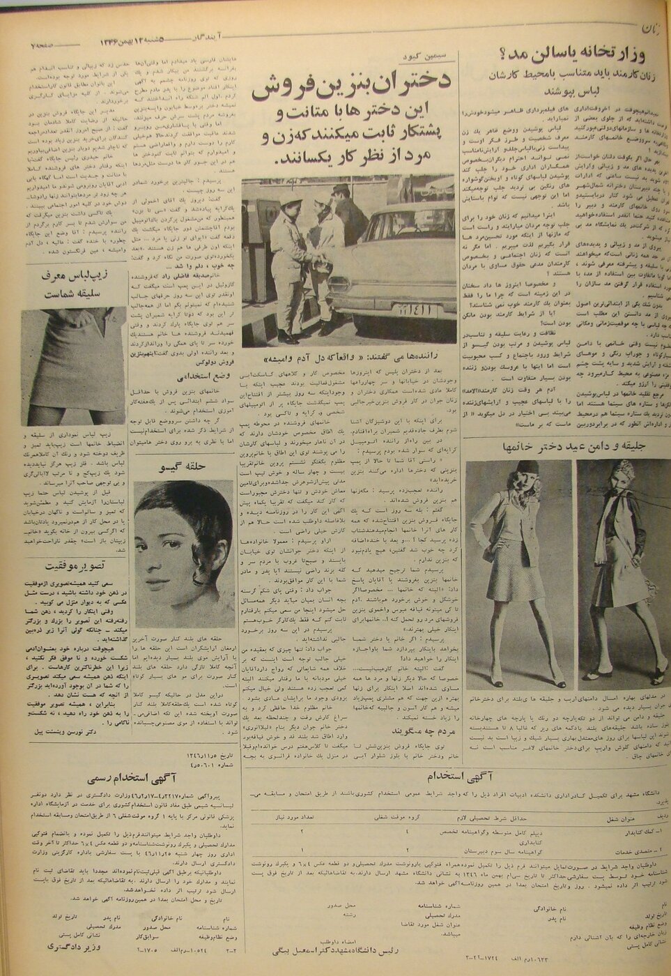 گزارش خواندنی از دختران بنزینفروش در تهران +عکس