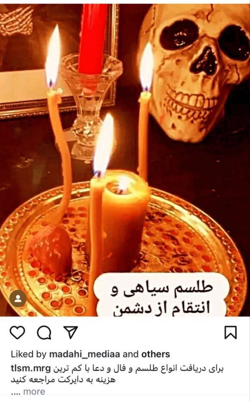 بازار عجیب جادو و جنبل در اینستاگرام +قیمت انواع طلسم از بختگشایی تا چشمزخم!