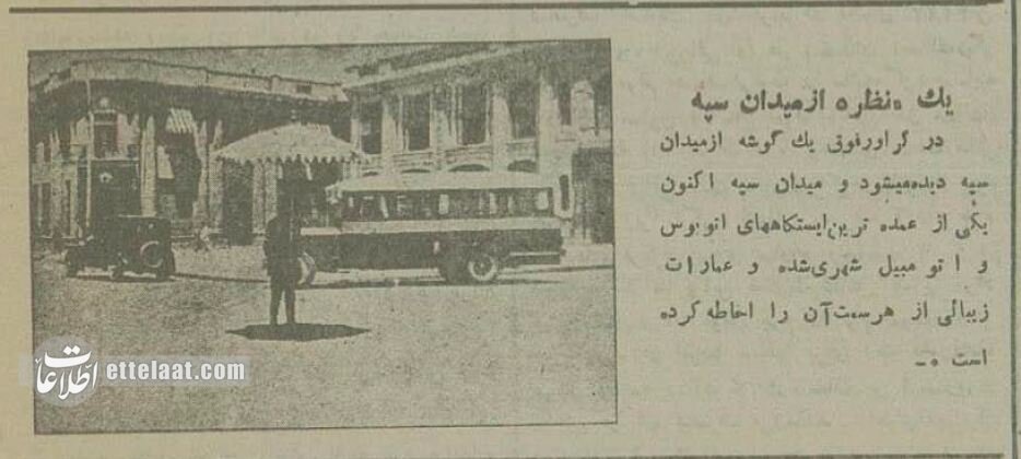 عکس‌های تاریخی از نخستین خیابان‌های تهران که آسفالت شدند