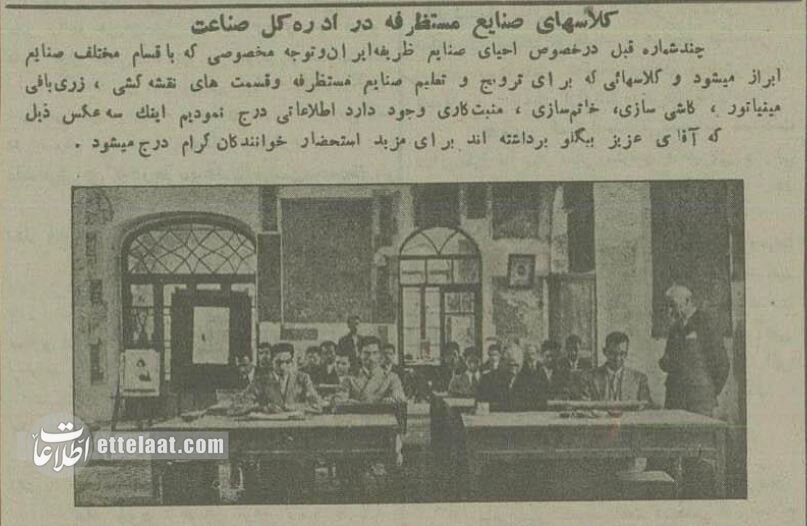 عکسهای کلاسهای هنری ۹۰ سال پیش تهران را ببینید!