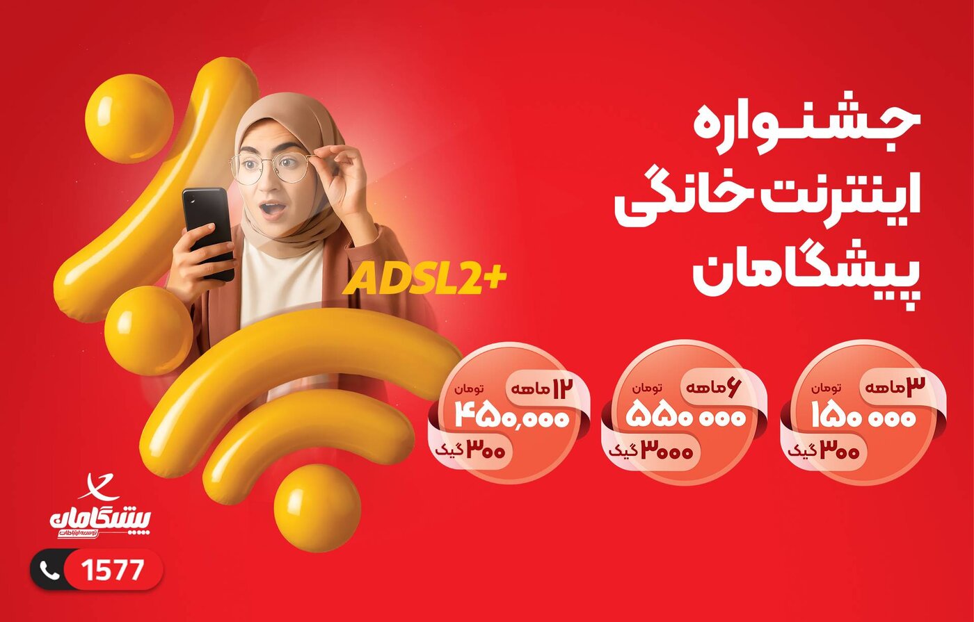 بهترین اینترنت منزل