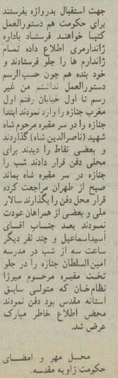 چرا پیکر ستارخان در شهر ری به خاک سپرده شد؟