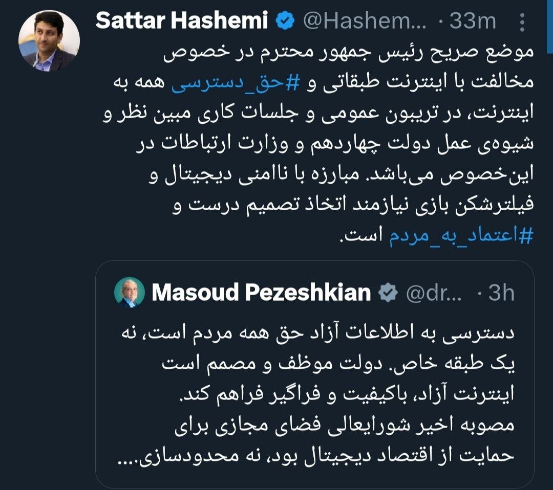 اینترنت طبقاتی؟! وزیر بالاخره واکنش نشان داد