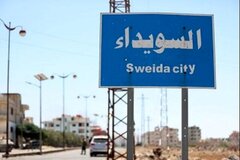 عشایر سوریه کنترل مرکز سویداء را به دست گرفتند؟ +ویدیو