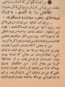 همایون؛ کمدینی که عاشق صحنه تئاتر بود +تصاویر