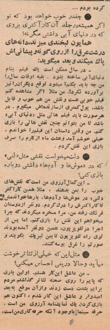 همایون؛ کمدینی که عاشق صحنه تئاتر بود +تصاویر