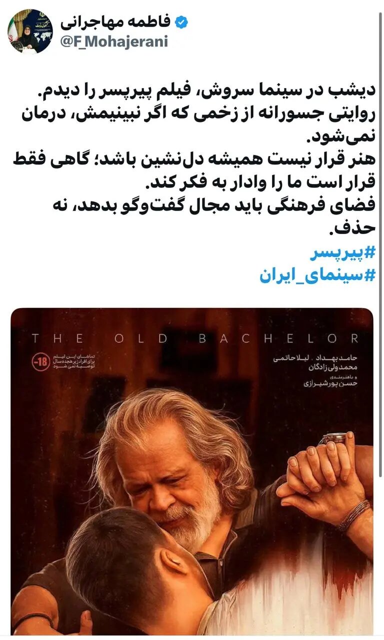 سخنگوی دولت از این پیر پسر حمایت کرد +عکس