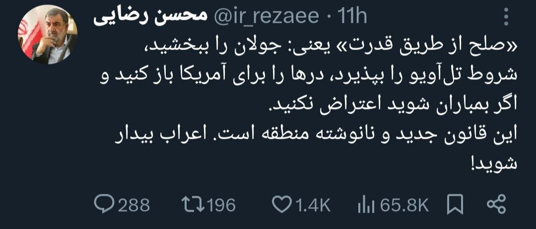 توییت محسن رضایی درباره اعراب