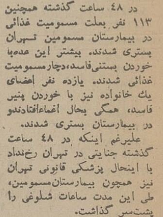 ۶۰ نفر در گرمترین روزهای تهران خود کـشی کردند!