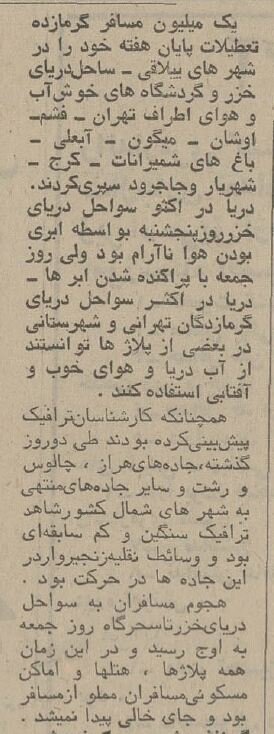 یک میلیون نفر به ساحل دریای خزر پناه بردند! +عکس