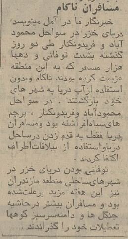 یک میلیون نفر به ساحل دریای خزر پناه بردند! +عکس