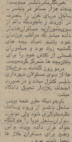 یک میلیون نفر به ساحل دریای خزر پناه بردند! +عکس