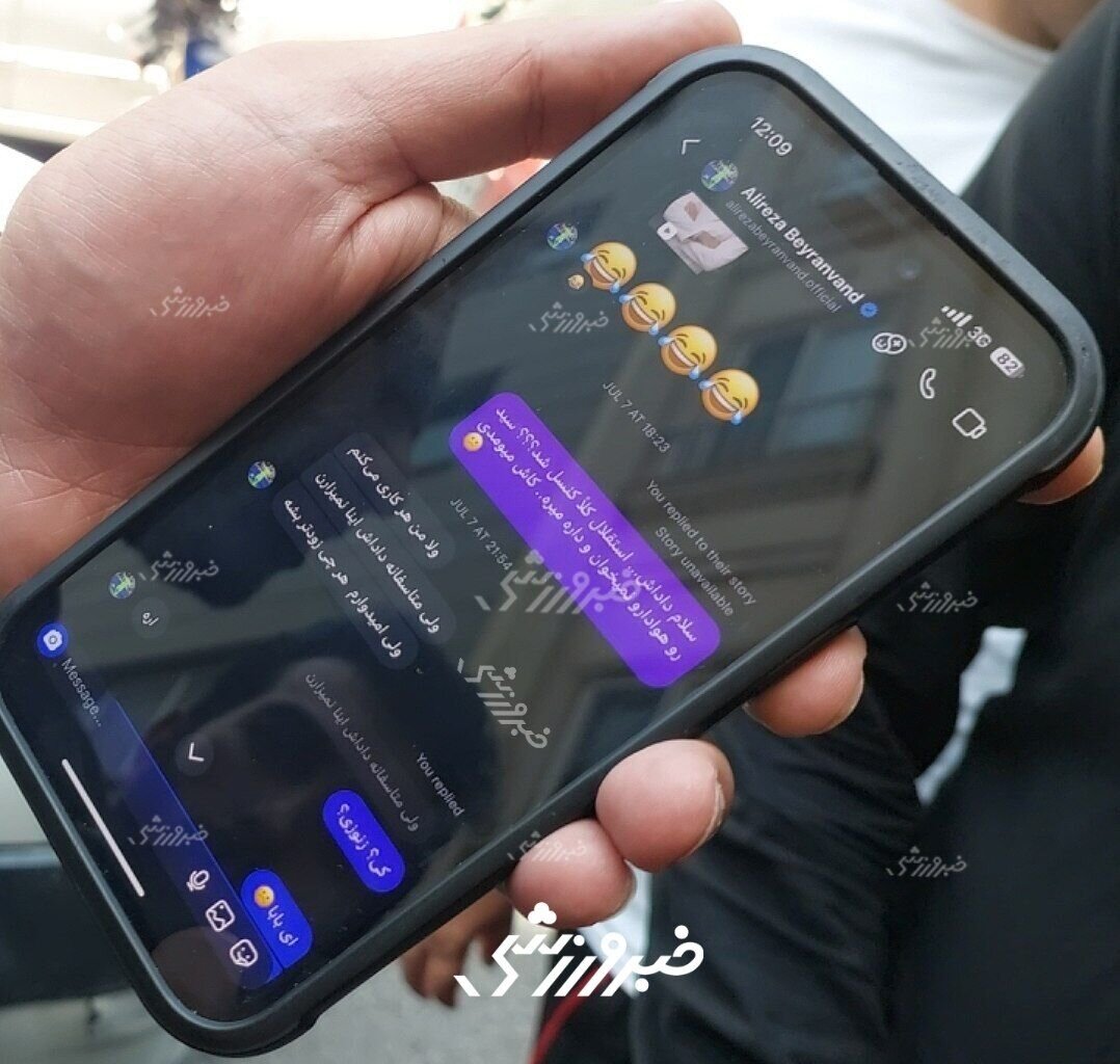 چت لو رفته علیرضا بیرانوند