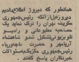 محمدرضا پهلوی توضیح داد: چرا ایران همیشه باید مسلح باشد؟