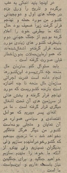 محمدرضا پهلوی توضیح داد: چرا ایران همیشه باید مسلح باشد؟