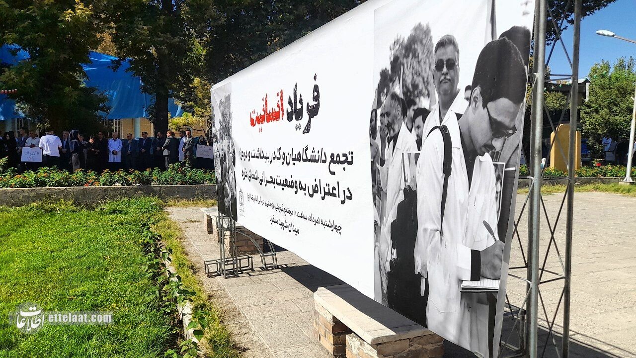 تصاویر| تجمع پزشکان مشهدی در حمایت از مردم غزه