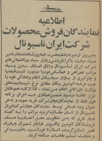 بازار سیاه پیکان در تهران راه افتاد! +عکس