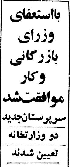 وداع با اقتصاددان منتقد، احمد توکلی از استعفا در دولت میرحسین تا اخراج در دولت بنیصدر!