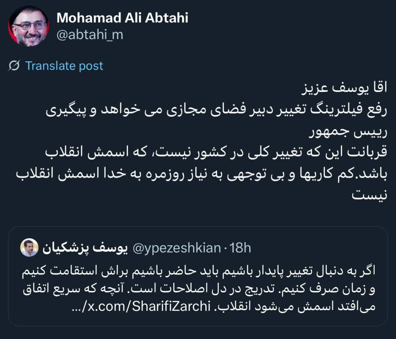 انتقاد ابطحی از فرزند پزشکیان درباره فیلترینگ