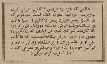 مرد یهودی در تهران تصادف کرد، گنج همراهش لو رفت و مُرد! +عکس