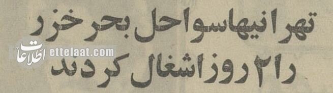ایران داغ کرد: تهرانیها فرار کردند، هجوم برای کولر در تبریز، طبس شهر مجردها، خوزستان فلات بیپرنده +عکس و گزارش