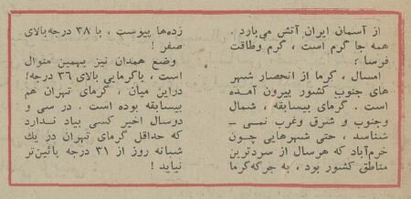 ایران داغ کرد: تهرانیها فرار کردند، هجوم برای کولر در تبریز، طبس شهر مجردها، خوزستان فلات بیپرنده +عکس و گزارش