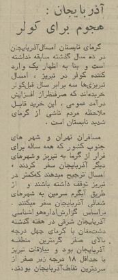 ایران داغ کرد: تهرانی‌ها فرار کردند، هجوم برای کولر در تبریز، طبس شهر مجردها، خوزستان فلات بی‌پرنده +عکس و گزارش