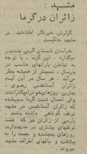 ایران داغ کرد: تهرانی‌ها فرار کردند، هجوم برای کولر در تبریز، طبس شهر مجردها، خوزستان فلات بی‌پرنده +عکس و گزارش