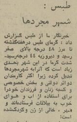 ایران داغ کرد: تهرانی‌ها فرار کردند، هجوم برای کولر در تبریز، طبس شهر مجردها، خوزستان فلات بی‌پرنده +عکس و گزارش