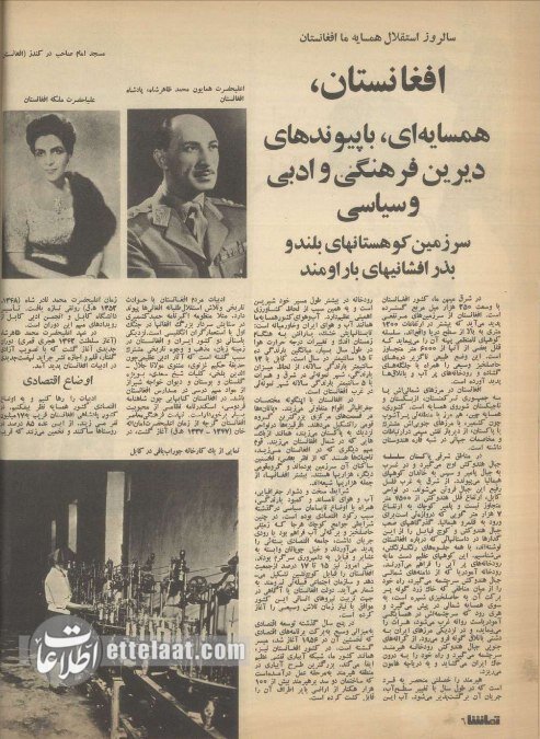 گزارشی خواندنی از تدریس گلستان و بوستان در مدارس افغانستان