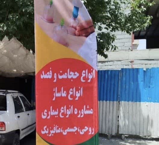 انتقاد رئیس مجمع نظام پزشکی از تلویزیون: شیادان ممنوع‌الکار را دعوت نکنید!