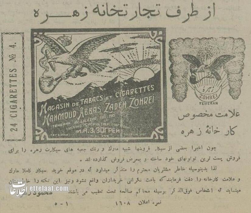 تقلب در سیگار ایرانی خبرساز شد! +عکس و جزئیات