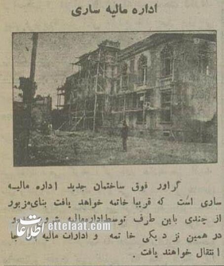 عکس‌های دیدنی از شهرهای مازندران ۹۰ سال پیش