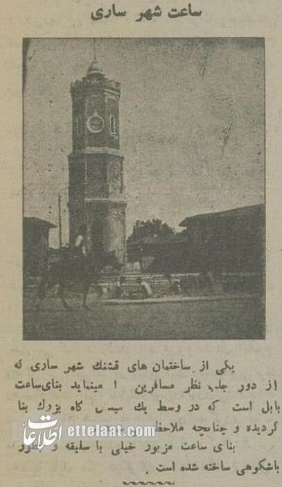 عکسهای دیدنی از شهرهای مازندران ۹۰ سال پیش