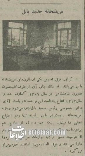 عکسهای دیدنی از شهرهای مازندران ۹۰ سال پیش