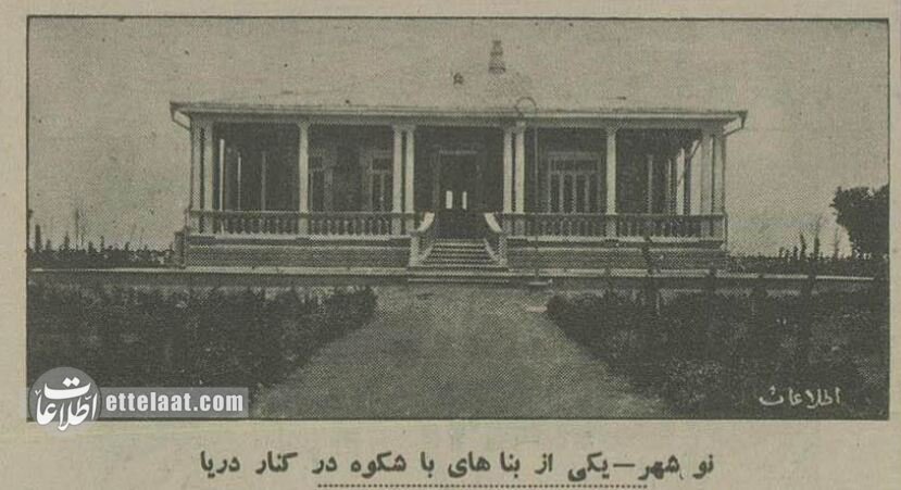 عکسهای دیدنی از شهرهای مازندران ۹۰ سال پیش