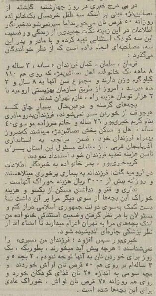 این ۳ کودک روزی ۷۵ نان لواش می‌خوردند +عکس