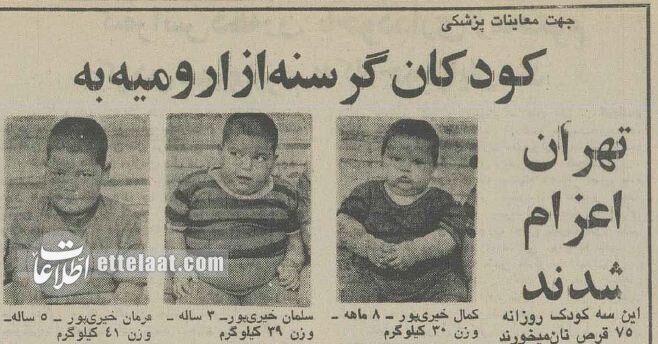 این ۳ کودک روزی ۷۵ نان لواش میخوردند +عکس این ۳ کودک روزی ۷۵ نان لواش میخوردند +عکس