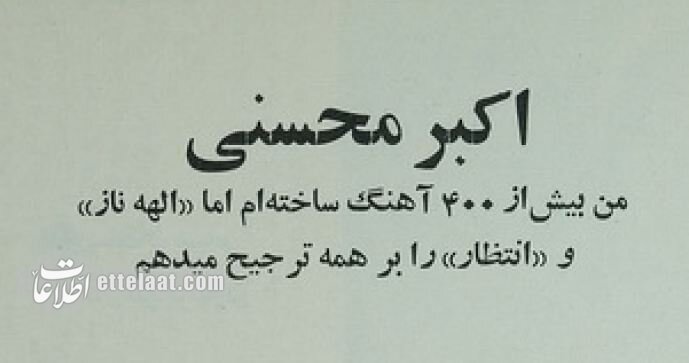 گفتگوی خواندنی با آهنگساز ترانه «الهه ناز»: نمیتوانم فراموشش کنم!